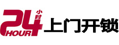 阳江专业电话开锁服务